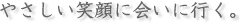 �₳�����Ί�ɉ�ɍs��
